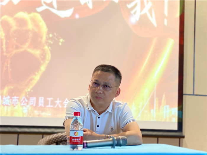 惠州城市公司員工大會順利召開4.jpg 惠州城市公司員工大會順利召開4.jpg